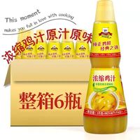 星淳味浓缩鸡汁调味酱料整箱商用整箱6大瓶装炒菜煲汤调味酱