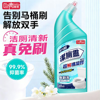 巨奇严选 免刷洗抑菌洁厕灵600ml*1栀子花味马桶清洁剂厕所除垢除臭剂