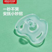 艾贝琪 婴儿安抚奶嘴超软防胀气0-3到6个月以上仿母乳新生儿宝宝睡觉神器