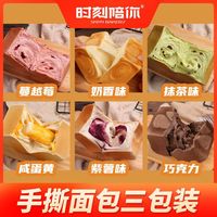 时刻陪你手撕面包早餐零食蛋糕小吃代餐厚切吐司奶香整箱