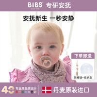BIBS Liberty丹麦bibs安抚奶嘴0到6个月一岁以上宝宝