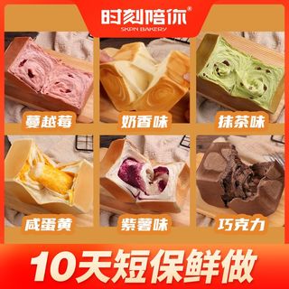 时刻陪你手撕面包早餐零食蛋糕小吃代餐厚切吐司奶香整箱