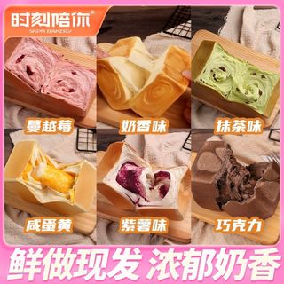时刻陪你手撕面包早餐零食蛋糕小吃代餐厚切吐司奶香整箱