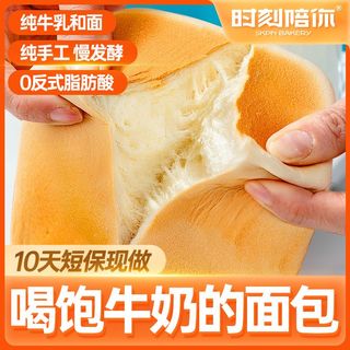 时刻陪你手撕面包早餐零食蛋糕小吃代餐厚切吐司奶香整箱