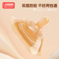 CKBEBE 乳盾喂奶乳头保护罩母乳亲喂奶哺乳内陷防咬奶嘴辅助神器