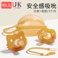 翰元 婴儿安抚奶嘴0-6个月防胀气奶嘴安抚器硅胶安抚奶嘴宝宝安抚奶嘴