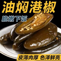 聚易 红油焖港椒下酒菜开胃下饭菜泡椒辣椒泡爽口下饭