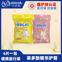 叮当猫 婴幼儿纸尿裤试用装超薄透气亲肤不红pp防侧漏拉拉裤体验装