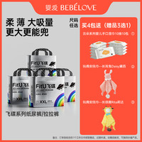 婴爱 飞碟三核瞬吸纸尿裤拉拉训练裤亲肤柔薄立体版