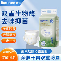 本护 婴儿纸尿裤拉拉裤添加生物酶祛异味透气新生儿超薄学步裤大号