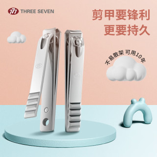 THREE SEVEN 指甲刀  个防飞溅剪 指甲刀 指甲剪