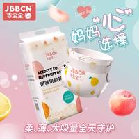 jbbcn 吉宝宝果酸纸尿裤超薄透气尿不湿试用装/大包装S~XXL可选