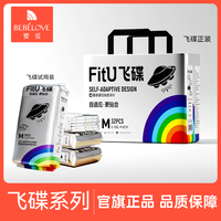 婴爱 飞碟纸尿裤宝宝透气超薄拉拉裤亲肤三核瞬吸
