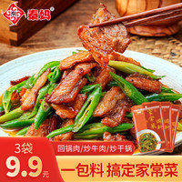秦妈 家常菜调料小炒酱炒菜炒牛肉回锅肉炒鱿鱼小炒肉50g