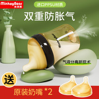 米琪熊 防胀气奶瓶新生婴儿0-6个月以上宝宝躺着喝仿母乳ppsu套装