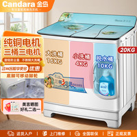 金岛 三缸洗衣机半自动三桶三合一大容量双缸家用老式纯铜电机洗大件