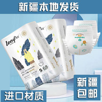 乐贝 纸尿裤拉拉裤新疆包邮