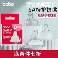 乐儿宝 新生儿宽口径奶嘴防漏防胀气母乳实感适配贝亲