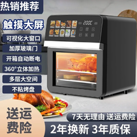 荣芝 2025最新款可视空气炸锅大容量家用烘焙多功能触屏全自动烤箱一体