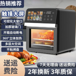 荣芝 2025最新款可视空气炸锅大容量家用烘焙多功能触屏全自动烤箱一体