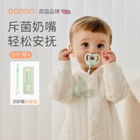 BORRN 斥菌安抚奶嘴0到3-6个月一岁以上防胀气扁头防龅牙原装进口