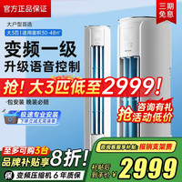 ZHIO 大2匹3匹变频柜机冷暖家用卧室空调挂机客厅柜机挂式