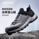 迪卡侬 MH500 男款徒步鞋