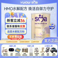 SMA 雀巢惠氏SMA敏护适度部分半水解配方营养品小孩营养宝宝奶粉3段