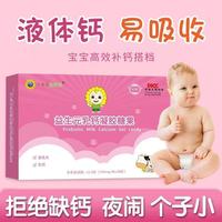 星群 小葵花益生元乳钙凝胶糖果婴幼儿童宝宝缺钙高含量营养易吸收