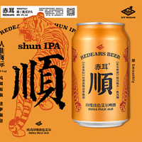 赤耳 CHIEER 赤耳 龙虎门2025 顺忧伤的老板 IPA精酿啤酒