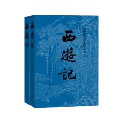 红楼梦 四十周年纪念版 曹雪芹 四大名 西游记 三国