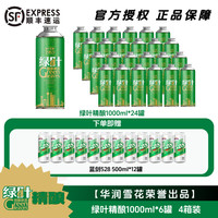 绿叶 成都1983 精酿啤酒 马口铁罐 1000ml*6罐*4箱装