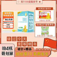金奇仕 帝斯曼藻油DHA，宝宝儿童专用一瓶90粒 成分纯净吸收高