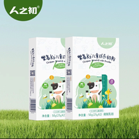 NEWBORN 樂高儿童成长奶粉试用装2盒装