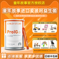 童年故事 爱彼呵益生菌酵母波森莓接骨木莓新西兰进口