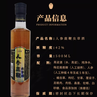 一庆堂 纯粮酿造预调酒 500ml 人参鹿革便虫草