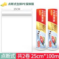 恒澍 30cmx100m 点断式 保鲜膜