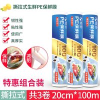 恒澍 耐高温点断式保鲜膜 30cmx100m 1卷