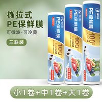 恒澍 30cmx100m 点断式 保鲜膜