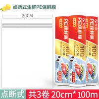 恒澍 耐高温点断式 30cmx100m 保鲜膜