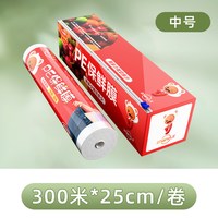 恒澍 耐高温点断式保鲜膜 30cmx100m 厨房用具