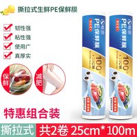 恒澍 30cmx100m 点断式 保鲜膜