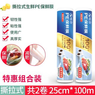 恒澍 30cmx100m 点断式 保鲜膜