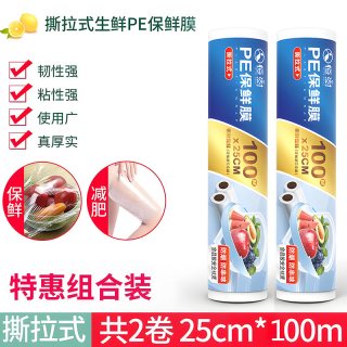 恒澍 30cmx100m 点断式 保鲜膜