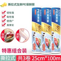 恒澍 耐高温点断式 30cmx100m 保鲜膜