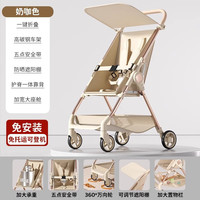 哈叮龙 婴儿推车口袋推车轻便溜娃神器可登飞机旅行车遛娃神器1-6岁 奶咖