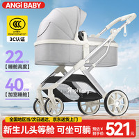 移动端、京东百亿补贴：ANGI BABY 婴儿推车可坐可躺婴儿车轻便折叠高景观遛娃神器双向避震手推车