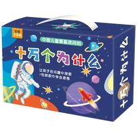 8册《十万个为什么》百科全书注音