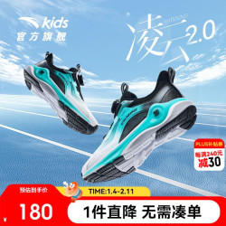 安踏 儿童凌云2.0跑步鞋男大童跑鞋专业运动纽扣童鞋312335571J
