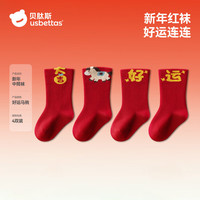贝肽斯婴儿袜冬季中筒袜新生儿宝宝周岁新年满月百天加厚红色袜子 好运马驹-4双装 1-3岁 脚长12-14cm
